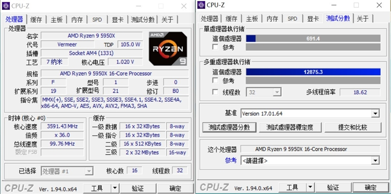 最强游戏处理器降临！锐龙9 5900X/5950X首发评测：12核就能灭掉对手18核