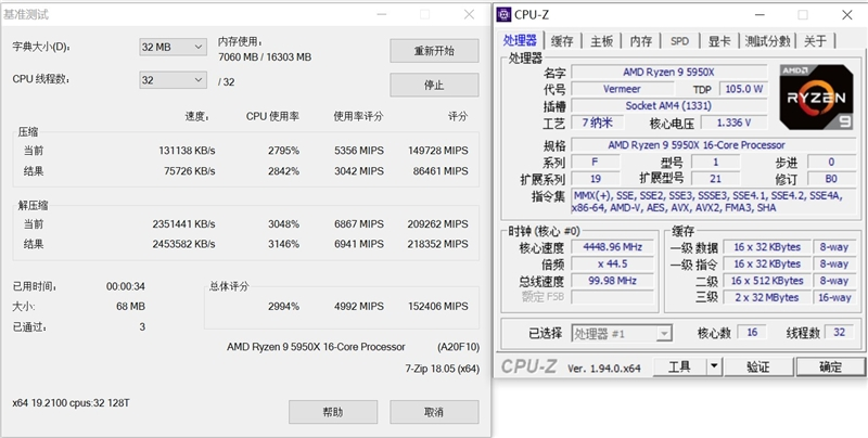 最强游戏处理器降临！锐龙9 5900X/5950X首发评测：12核就能灭掉对手18核