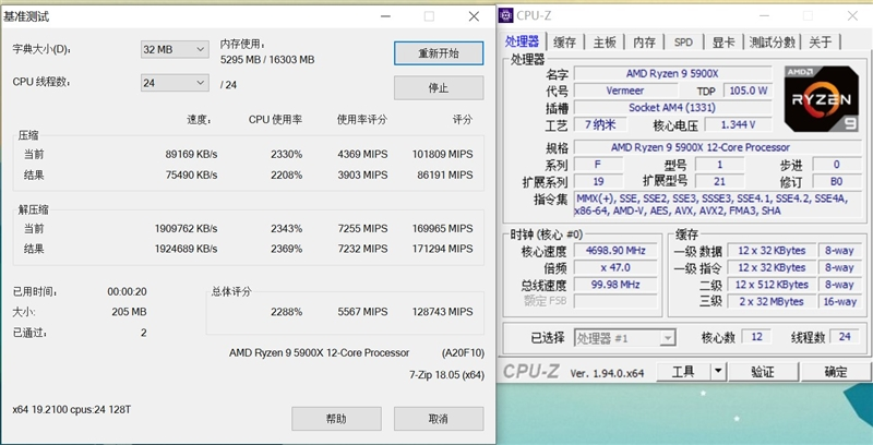 最强游戏处理器降临!锐龙9 5900X/5950X首发评测:12核就能灭掉对手18核