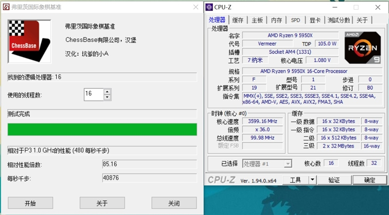 最强游戏处理器降临!锐龙9 5900X/5950X首发评测:12核就能灭掉对手18核