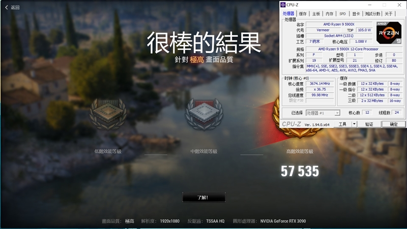 最强游戏处理器降临!锐龙9 5900X/5950X首发评测:12核就能灭掉对手18核